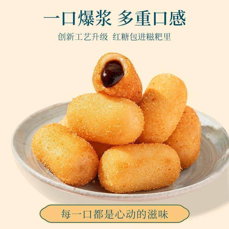 红糖糍粑官方旗舰店正品糍粑纯糯米手工爆浆红糖糍粑高粱糍粑早餐,淘宝优惠券,粉丝福利购,淘宝优惠卷