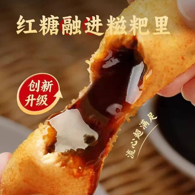 红糖糍粑官方旗舰店正品糍粑纯糯米手工爆浆红糖糍粑高粱糍粑早餐,淘宝优惠券,粉丝福利购,淘宝优惠卷