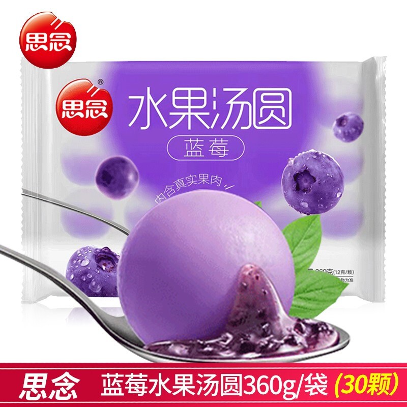 思念水果汤圆360g/袋 草莓/蓝莓/香橙多口味可选甜品思念水果汤圆 - 图2