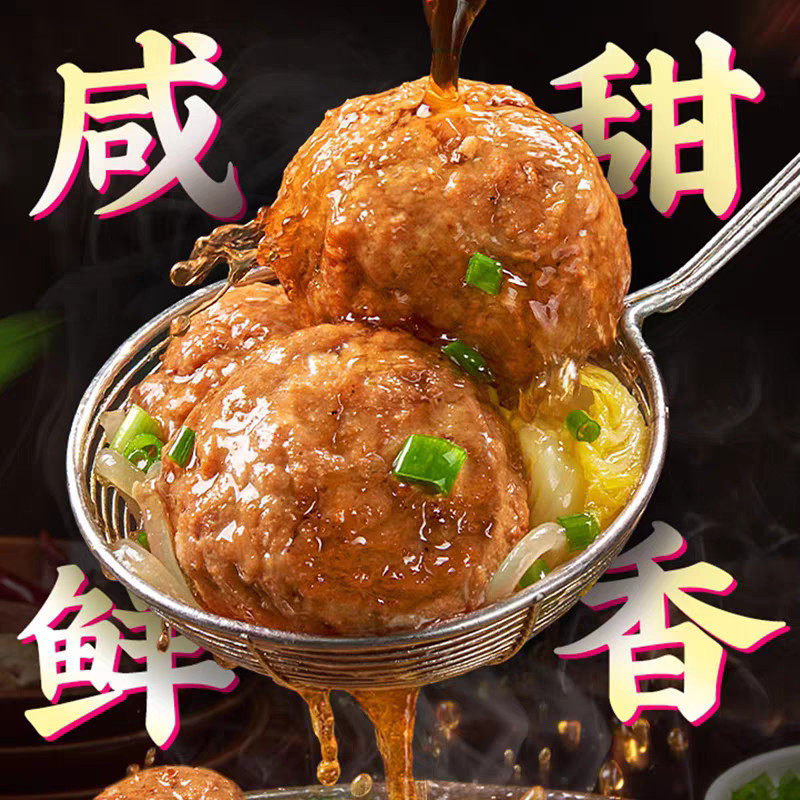 三全扬州狮子头旗舰店四喜丸子红烧狮子头冷冻半成品肉丸加热即食,淘宝优惠券,粉丝福利购,淘宝优惠卷