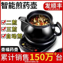 Automatic electric casserole with automatic electric casserole for boiling traditional Chinese medicine double-purpose boiling purple sand electric plug-in electric power electric cooking pot high-power pot