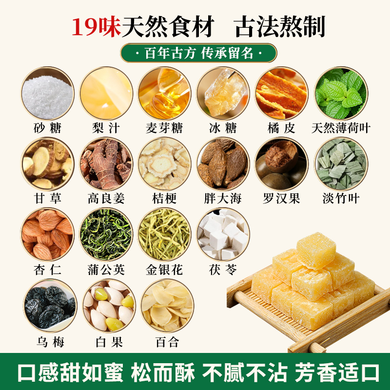 百草梨膏糖秋梨糖手工糖薄荷清凉润喉糖百草梨膏糖250g罐装