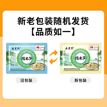 【三袋装】鲜糯米笋干嫩笋780g[1元优惠券]-寻折猪