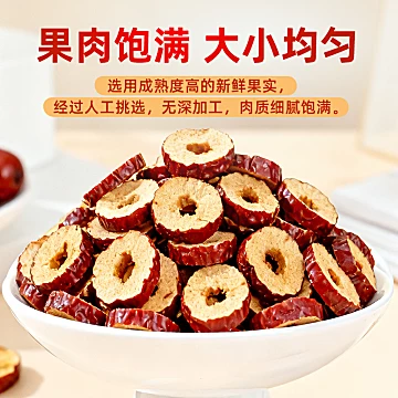 新疆无核红枣片200g*1袋[3元优惠券]-寻折猪