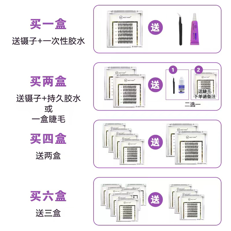 假睫毛浓密自然超软仿真30根硬梗朵毛水貂毛练习用自然粘自己嫁接