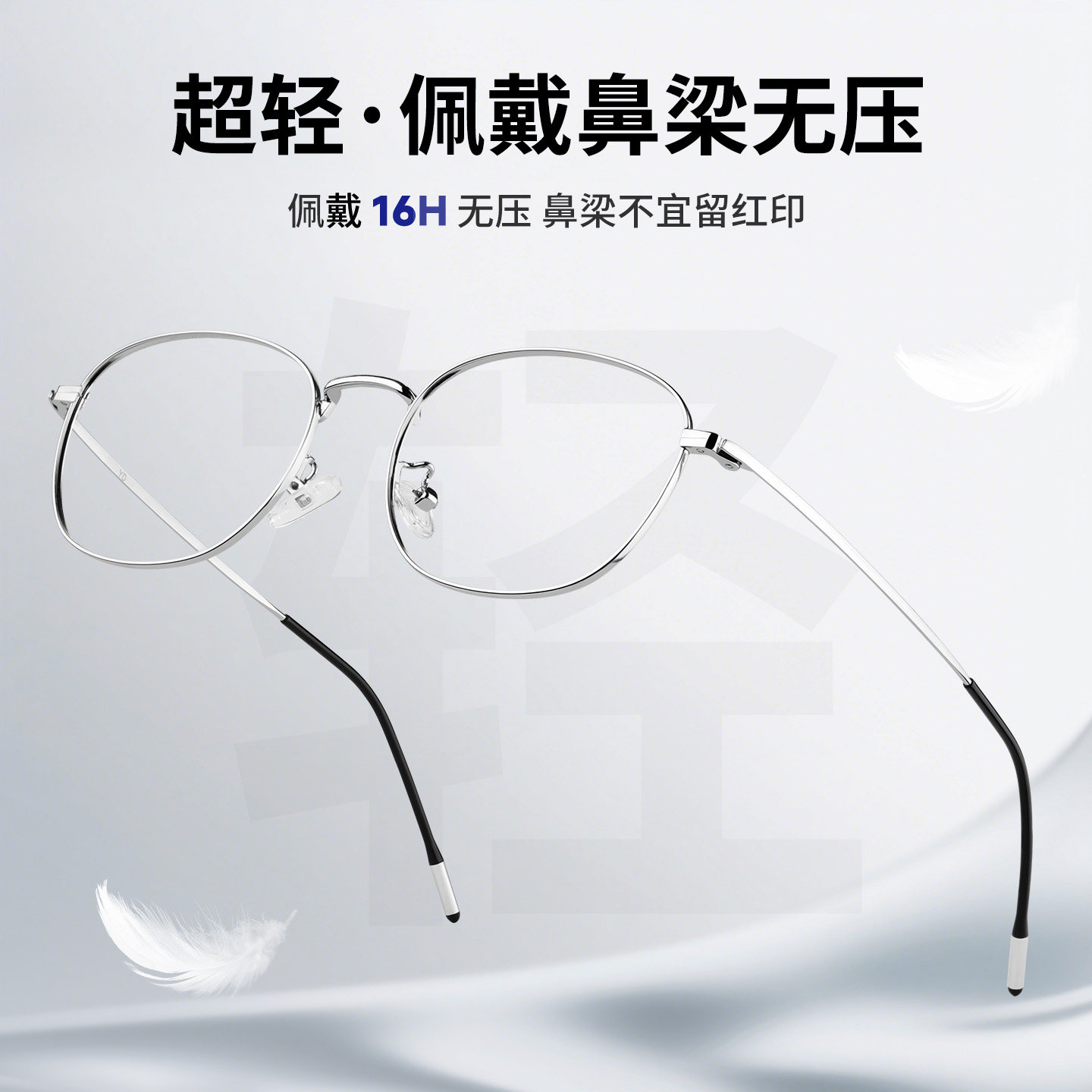 Anti-radiation and anti-blue light fatigue silver wire round-frame glasses
