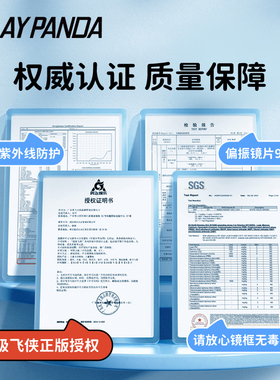 偏光儿童专用防紫外线墨镜