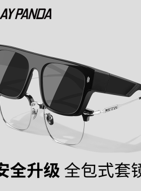 墨镜套镜近视专用男偏光防紫外线