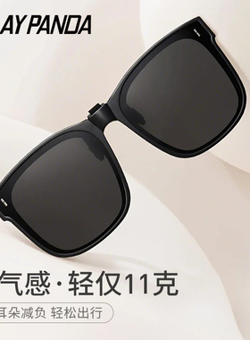 防晒超轻可折叠墨镜夹片可上翻