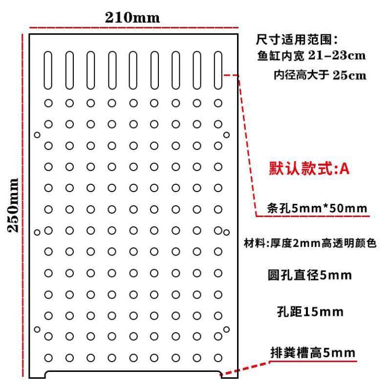 鱼缸隔离板透明亚克力隔板鱼苗隔离板盖板鱼缸分离隔板隔离网挡板 - 图0