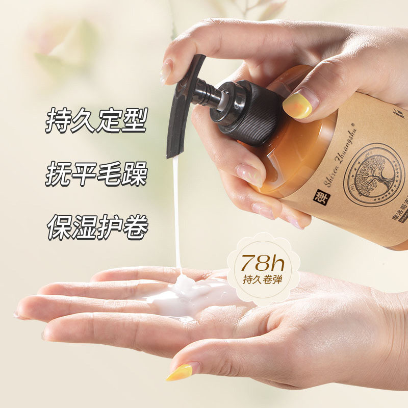 【1抓护卷】弹力素女士护卷发保湿定型防毛躁精华油烫头发后护理,淘宝优惠券,粉丝福利购,淘宝优惠卷