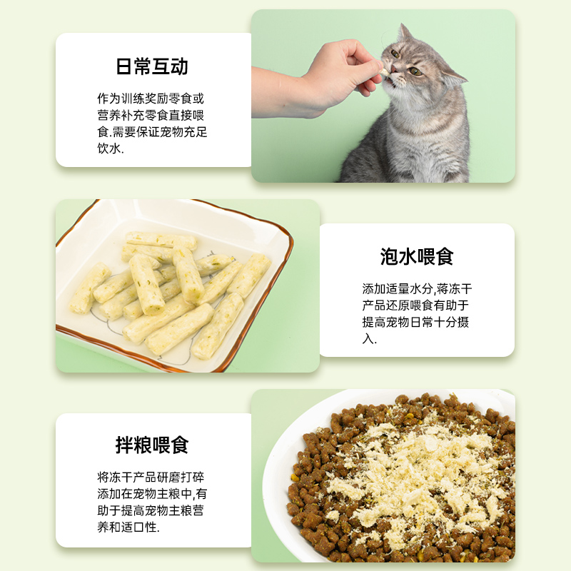 巧小熊猫咪零食冻干猫草鲜肉羊奶磨牙棒犬猫用品小奶猫狗狗零食-图3