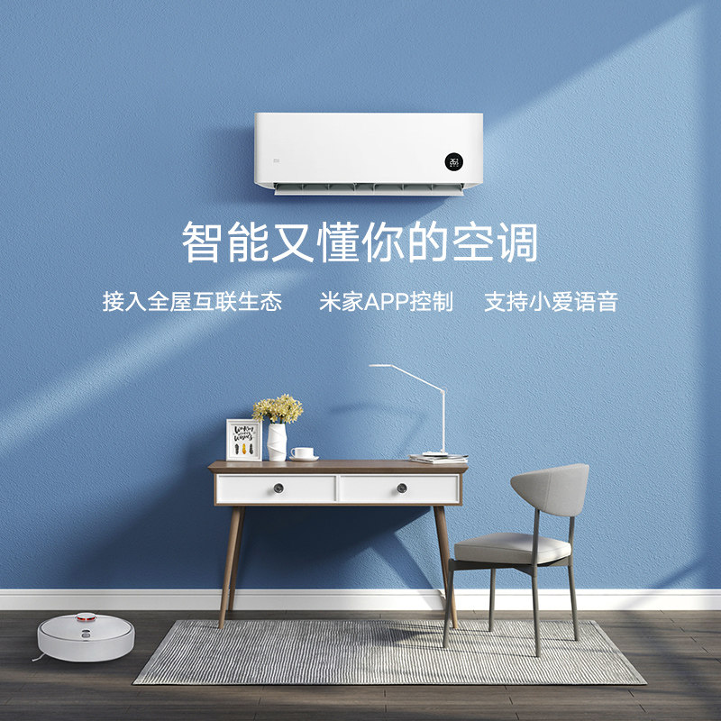 (mi)1 / 1.5 / 2 / 3匹新自小米 小米德成德众空调