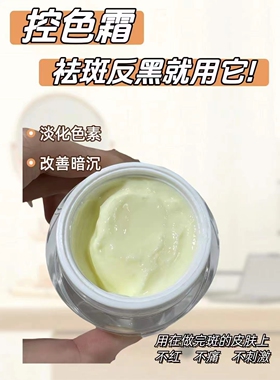 靓颜净透控色霜30g/盒美容技术后控制色素回流焕白祛斑提亮光泽
