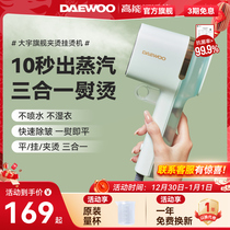 Daewoo handheld hanging bronzer steam ironing machine Home electric iron Small portable electric scalding Ironing Clothes God