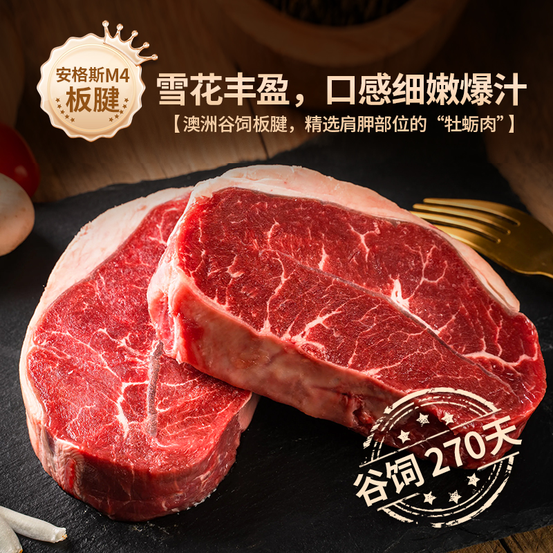 【高货定制款】FBU牛排保鲜局原切西冷板腱儿童菲力牛扒新鲜进口