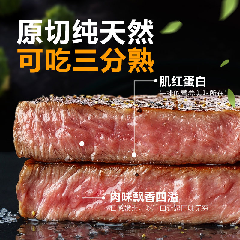 【直播推荐】FBU牛排保鲜局原切肉眼上脑儿童西冷牛扒官方旗舰店 - 图0