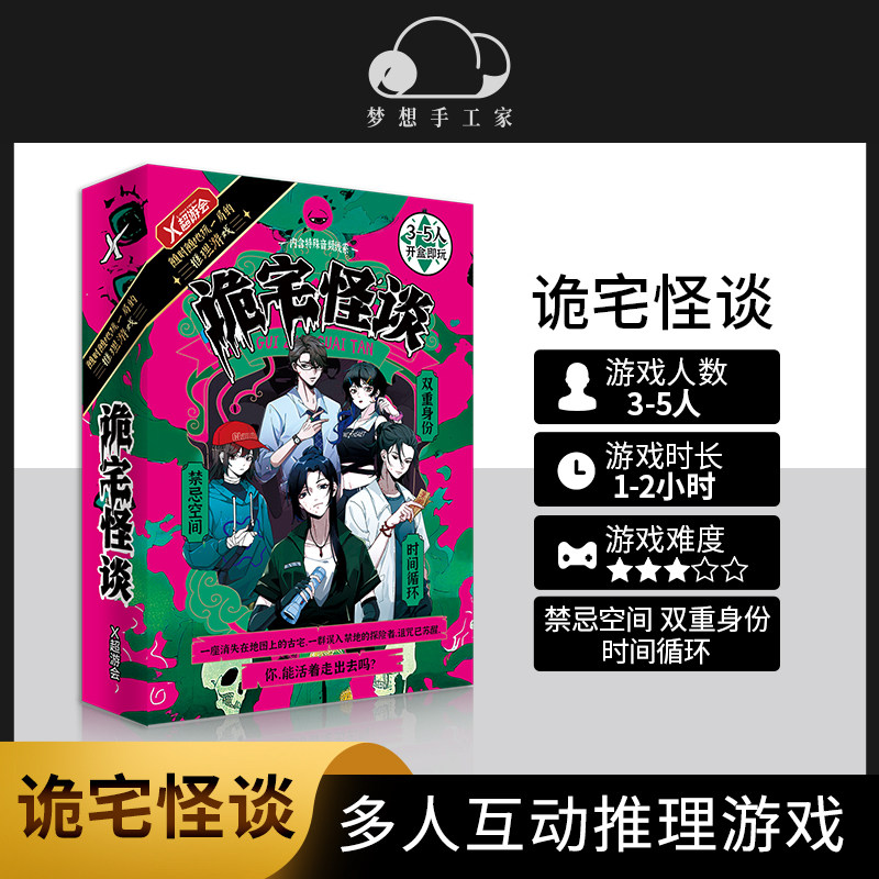 K的游戏 诡寓实录 单人微恐游戏纸上解谜谢十三白夜追凶剧本杀,淘宝优惠券,粉丝福利购,淘宝优惠卷