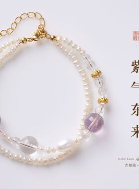 天然淡水珍珠白水晶双层手链女新中式紫气东来紫玉手饰高级感饰品