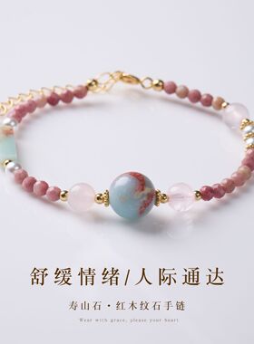 天然红木纹石寿山石粉水晶设计手链新中式好运桃花高级感手饰百搭