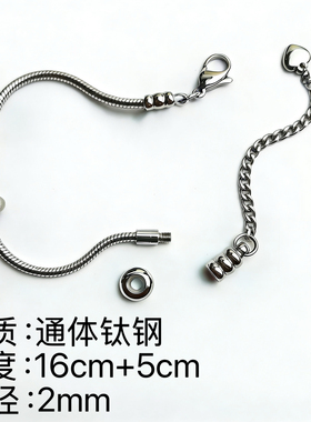 DIY蛇骨手链可串珠钛钢不锈钢防水不退色手工防丢可调节万能手链