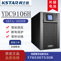 Coserda UPS uninterrupted power supply YDC9106H 6KVA 4800W external storage battery backup power supply