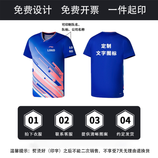 李宁乒乓球服套装男女2025新款乒乓球衣运动服羽毛球短袖速干t恤