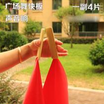 Section Board Square Towel B Red Silk Bamboo Festival Board Quick Plate Bamboo Plate A Pair Of 4 Pieces) Dance Fingerboard Children Express Board Red
