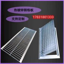 Factory direct hot-dip galvanized steel lattice plate Gutter Cover Plate Terrace stairs Anti-slip tread board Stainless Steel Ground Grilles