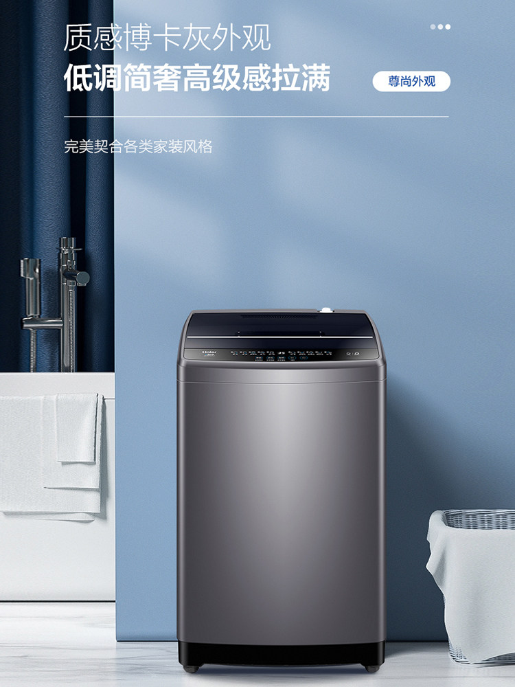海尔官方旗舰9kg大容量家用洗衣机 海尔烘干机洗衣机