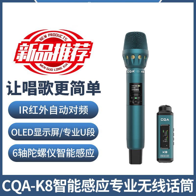 CQA-K8专业无线话筒主播唱歌直播声卡户外无线麦克风套装正品保障 - 图2