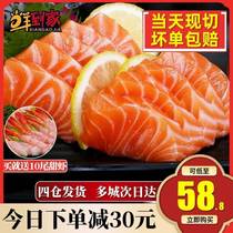 Fresh to the home Norwegian salmon midsection freshly cut to sashimi and back meat raw fish slice ice fresh