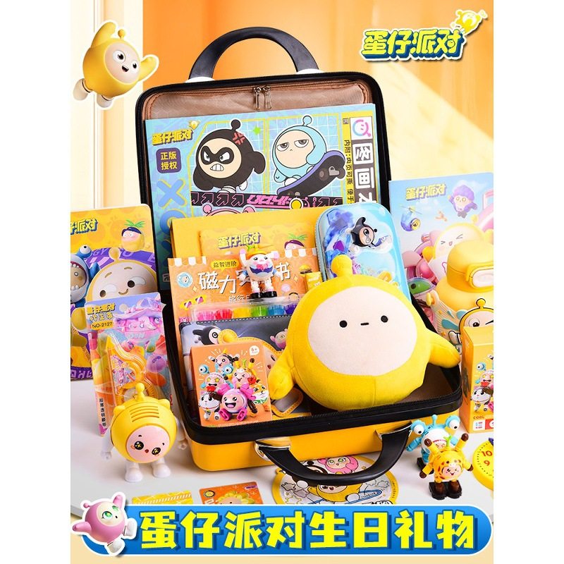 正版蛋仔派对儿童文具大礼包小学生生日礼物文具礼盒伴手礼套装,淘宝优惠券,粉丝福利购,淘宝优惠卷