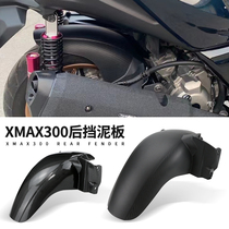 Apply 18-23 Yamaha xmax300 rear fender lengthened widening xmax modified fender rear mud tile