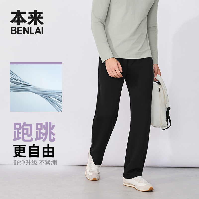 本来BENLAI男士云感柔直筒裤运动休闲长裤2026秋季新款BRM660037 筒通实拍商品图