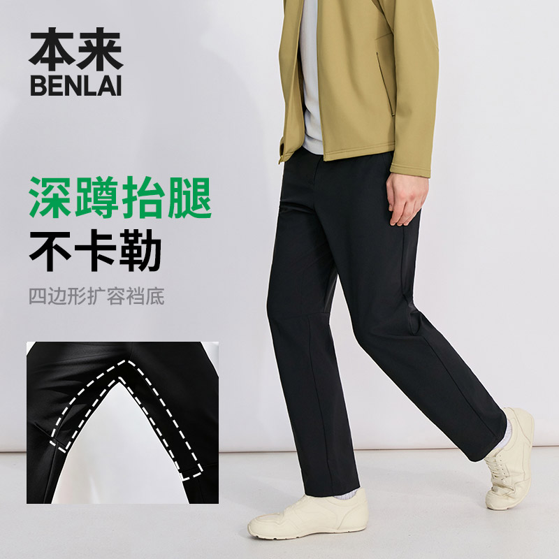 本来BENLAI男士防泼水耐磨直筒裤通勤休闲裤26秋季新款BRS660024 士耐实拍商品图