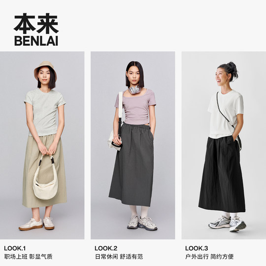 Originalmente, Benlai Women's Cool A-Line Skirt 2025 Summer New Loose Casual Skirt Bns550004