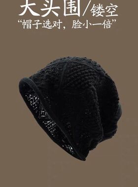 简约帽女钩花薄款日系大头堆堆