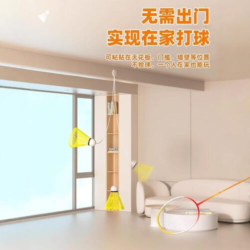 羽毛球单人训练器自动回弹线吸盘回旋儿童款成人室内神自打练习器 - 图0