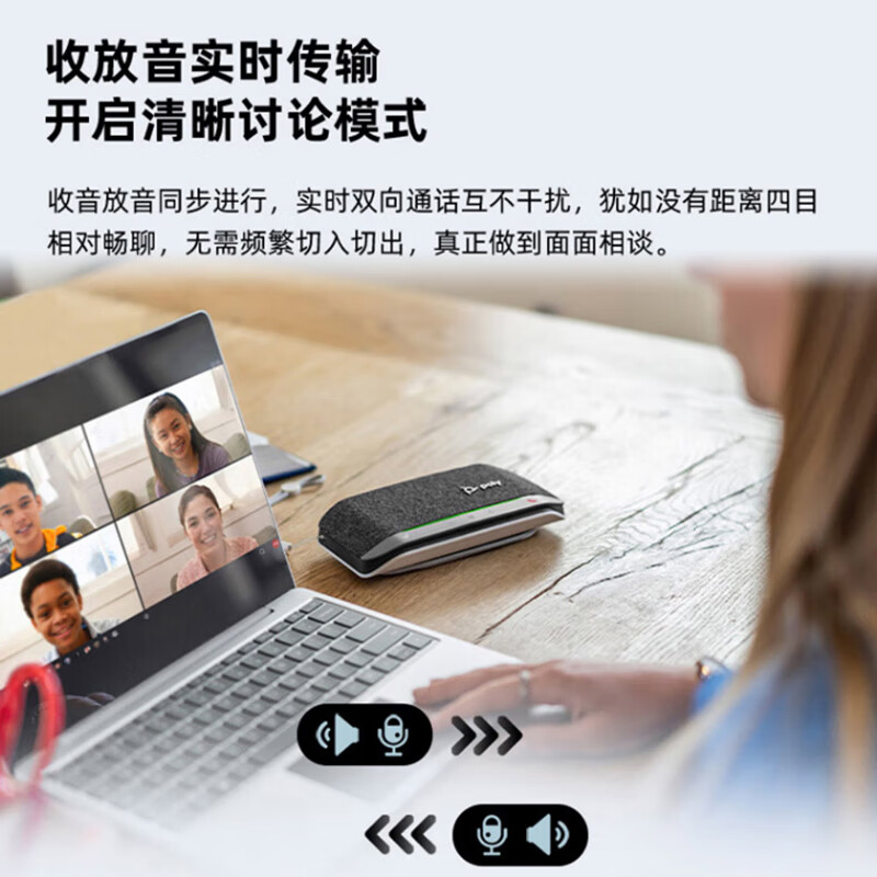 惠普POLY SYNC10视频会议全向麦克风 扬声器双麦降噪便携式音箱 - 图2