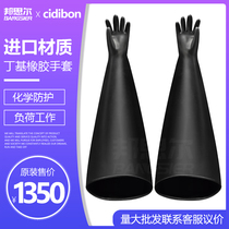 Cibion Imports IIR Butyl Rubber Vacuum Gloves Dry Case Gloves Industrial Labor Protection Anaerobic Antistatic