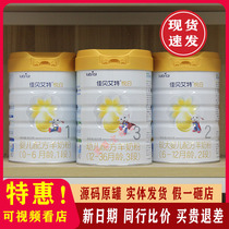 The Jiabeai Etplease White 1 Paragraph 2 Section 3 Paragraphs Infant Formula Goat Milk Powder 800 gr traceable to the new date