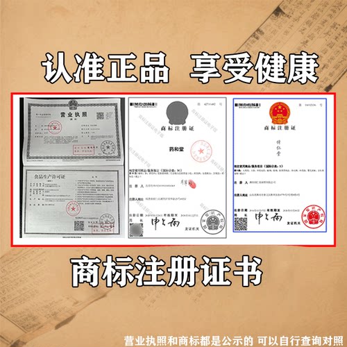 新升级药和堂湿寒筋骨丹虫草蝮蛇片非丹买5送2 买10送5 - 图1