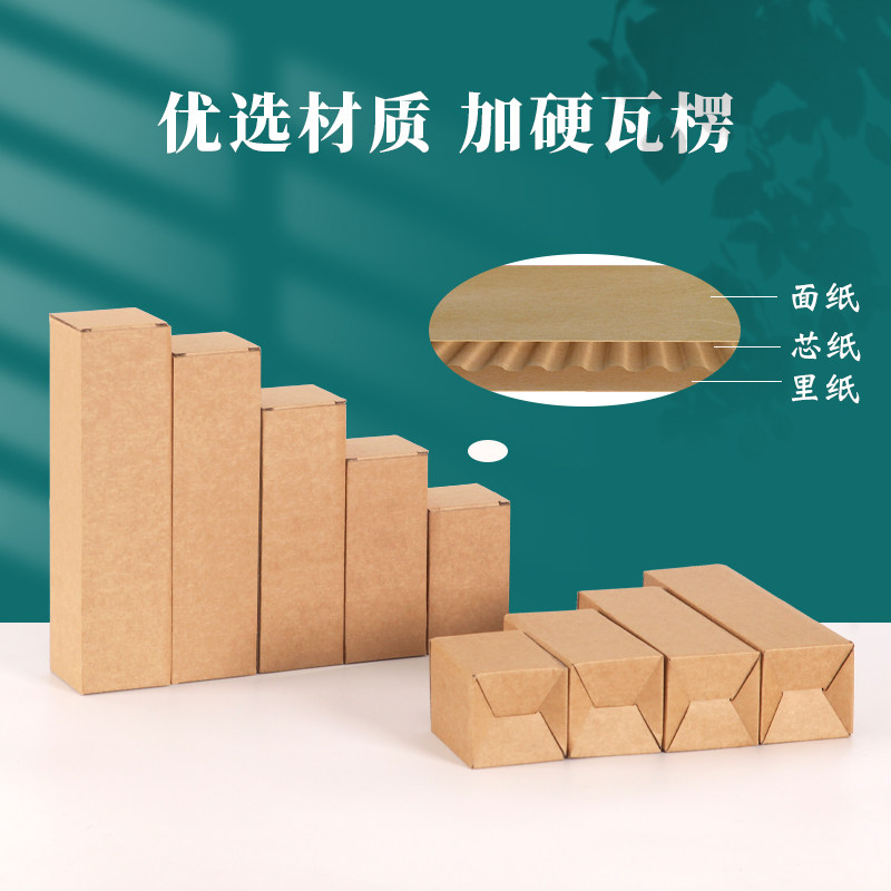 长方形牛皮纸瓦楞包装盒电商杯子鲜花雨伞礼物盒通用长条纸箱纸盒,淘宝优惠券,粉丝福利购,淘宝优惠卷