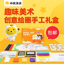 (Drawing Material Gift Boxes) Little Bear Fine Arts 10th Painting Experience Package 618 Childrens Gift Creative Fine Arts Beauty