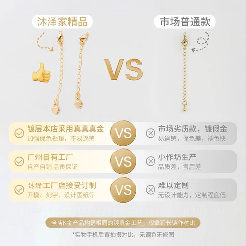 14k金diy强保色项链加长延长链珍珠手链金色链条延长扣饰品配件 - 图0