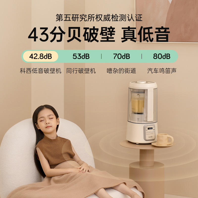 科西keheal破壁机家用2023新款多功能小型豆浆机非静音料理机mp2-图2