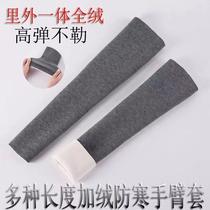 Autumn and winter care arm men and women warm and suede protective arms cover elbow protection wrist joint anti-chilling arm sleeve thickened lengthened