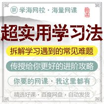 Super practical study law to impart to you better advanced attack online class film tutorial training course teaching