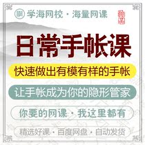 Daily hand account classes let the hands account become your stealth butlers home online film tutorial training course teaching